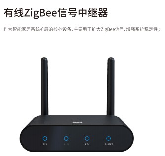 松下智能控制系统